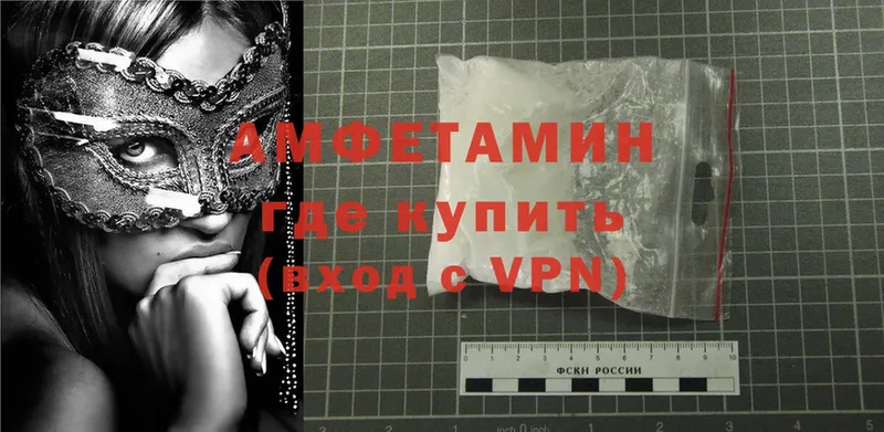 купить  цена  Артёмовский  Amphetamine 97% 