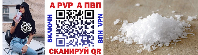 купить закладку  Артёмовский  A-PVP СК 