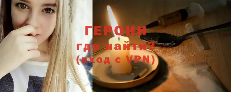 наркота  Артёмовский  ГЕРОИН Heroin 