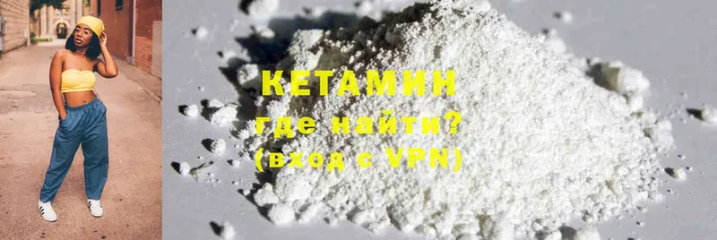 купить наркотики цена  Артёмовский  КЕТАМИН ketamine 